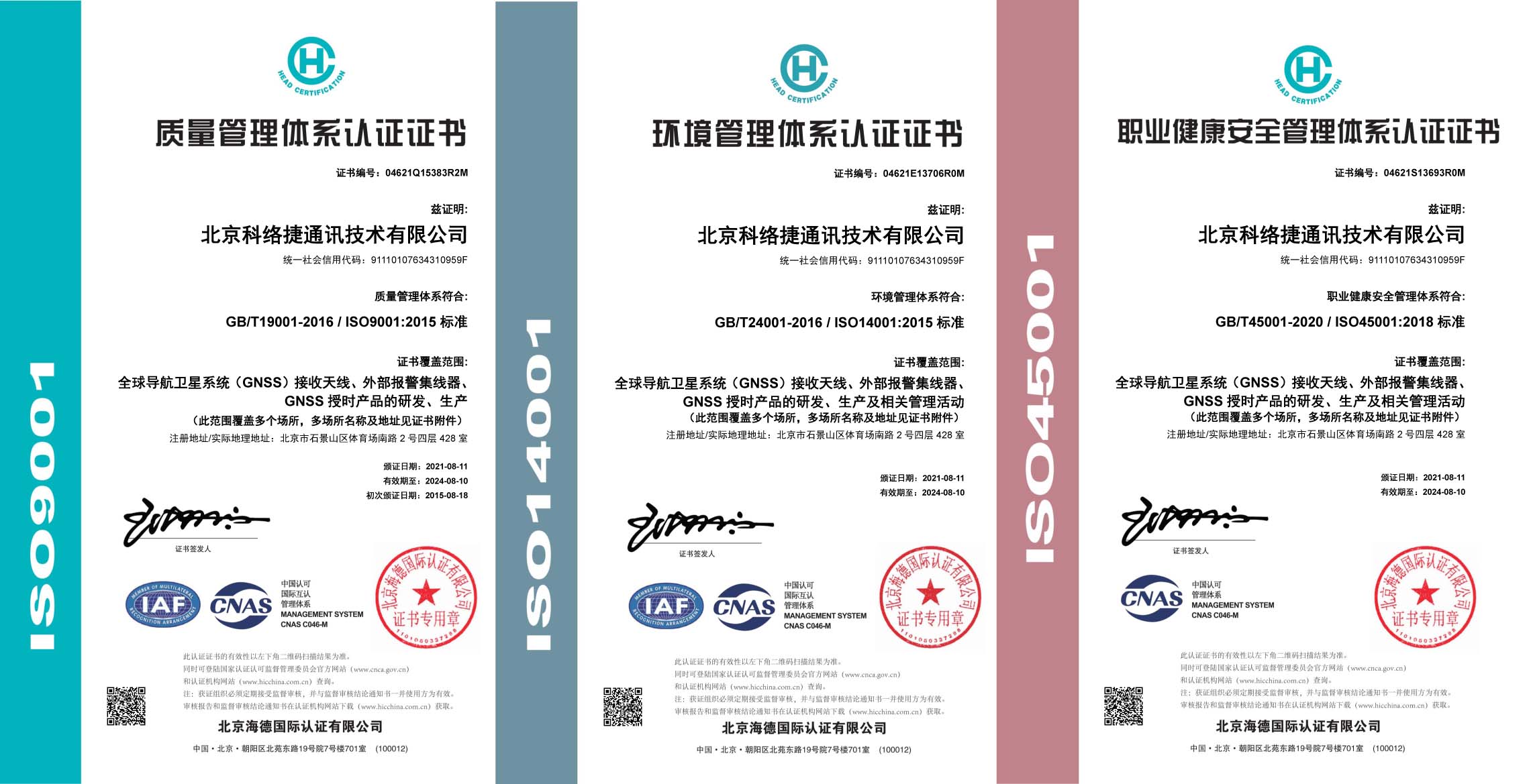 Beijing CoreLogic Communication Co. Ltd gets triple ISO9001/14001/45001 certification
